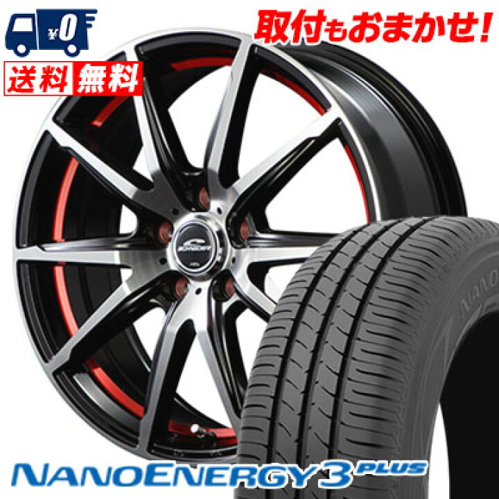 楽天市場】245/45R18 96W TOYO TIRES NANOENERGY3 PLUS SCHNEIDER RX 