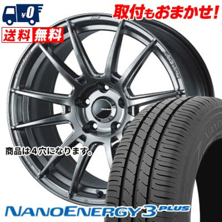 楽天市場】175/60R15 81H TOYO TIRES NANOENERGY3 PLUS WedsSport SA  