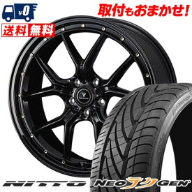 235/30R20 88W NITTO NEO GEN NOVARIS ASSETE S1 サマータイヤホイール4本セット 【取付対象】