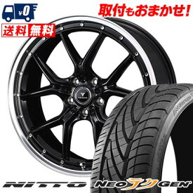 235/30R20 88W NITTO NEO GEN NOVARIS ASSETE S1 サマータイヤホイール4本セット 【取付対象】