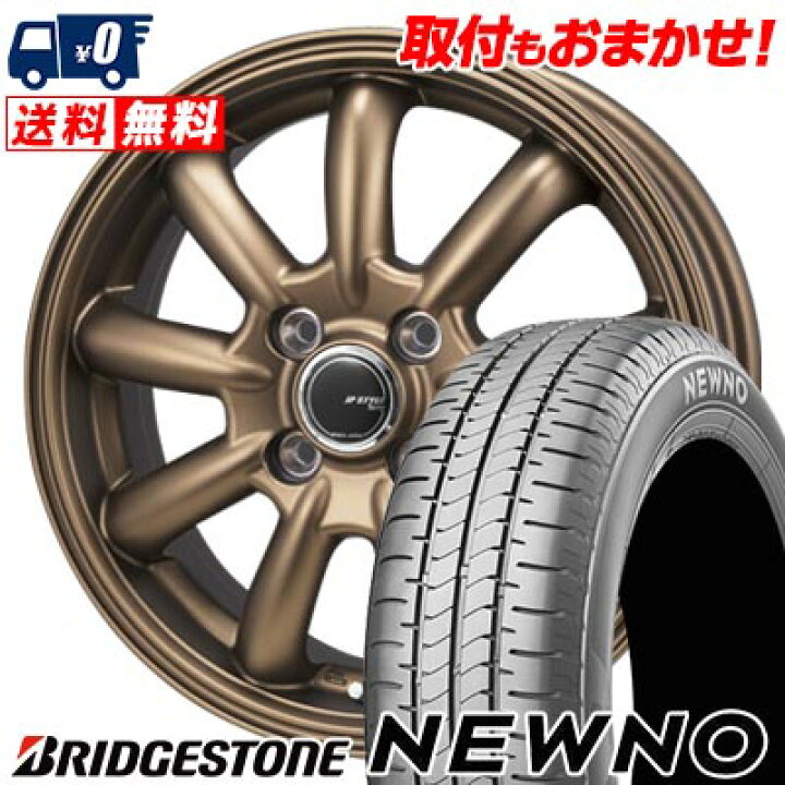 楽天市場】165/65R14 79S BRIDGESTONE NEWNO JP STYLE Bany LIMITED 