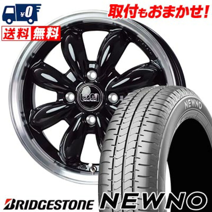 楽天市場】175/65R15 84H BRIDGESTONE ブリヂストン NEWNO LaLa Palm 