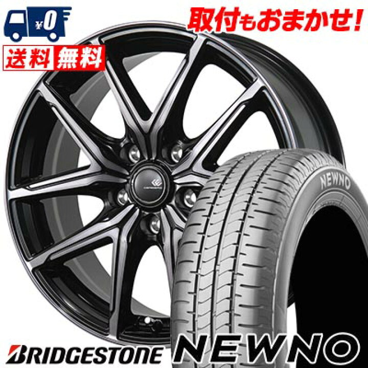 楽天市場】205/60R16 92H BRIDGESTONE ブリヂストン NEWNO CEREBRO 