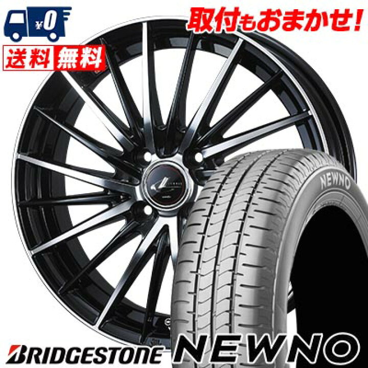 楽天市場】165/55R15 75V BRIDGESTONE NEWNO LEONIS FR サマータイヤ 