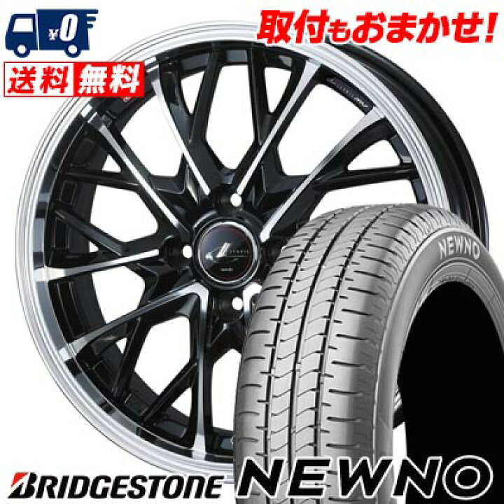 楽天市場】185/60R15 84H BRIDGESTONE NEWNO LEONIS MV サマータイヤ 