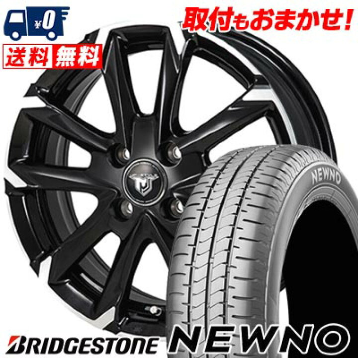楽天市場】155/65R14 75H BRIDGESTONE ブリヂストン NEWNO JP STYLE MJ 