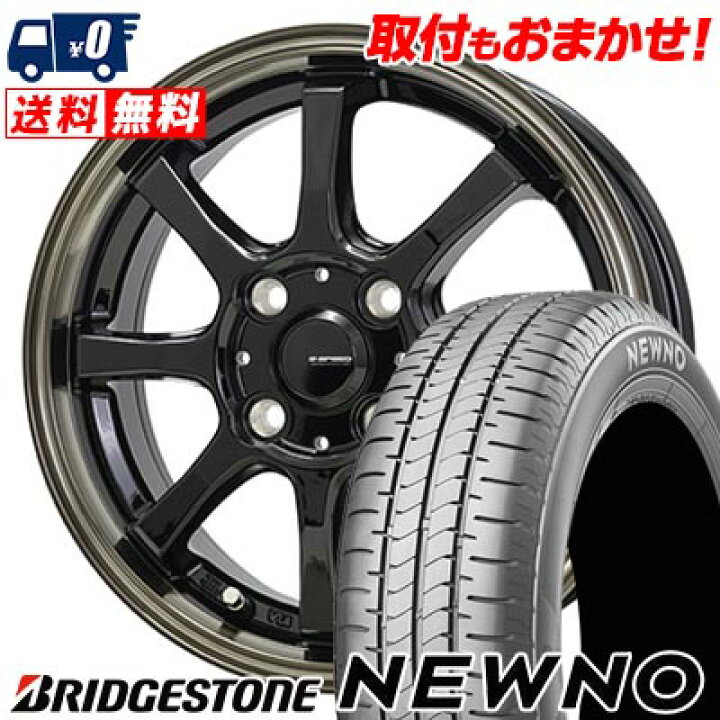 楽天市場】175/65R15 84H BRIDGESTONE NEWNO G・SPEED P-08 サマー 