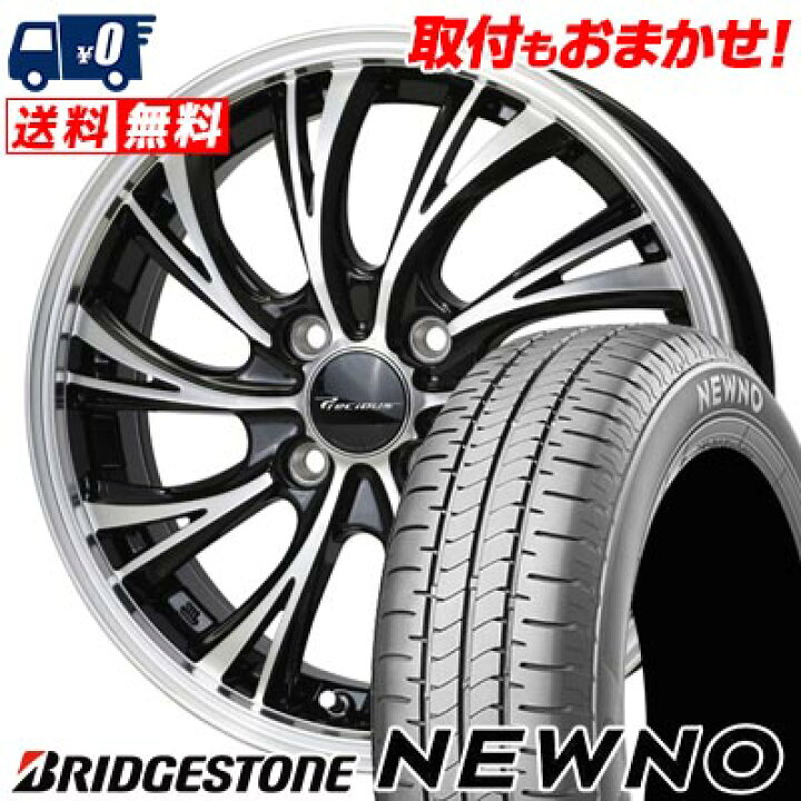 楽天市場】175/65R15 84H BRIDGESTONE NEWNO Precious HS-2 サマー 