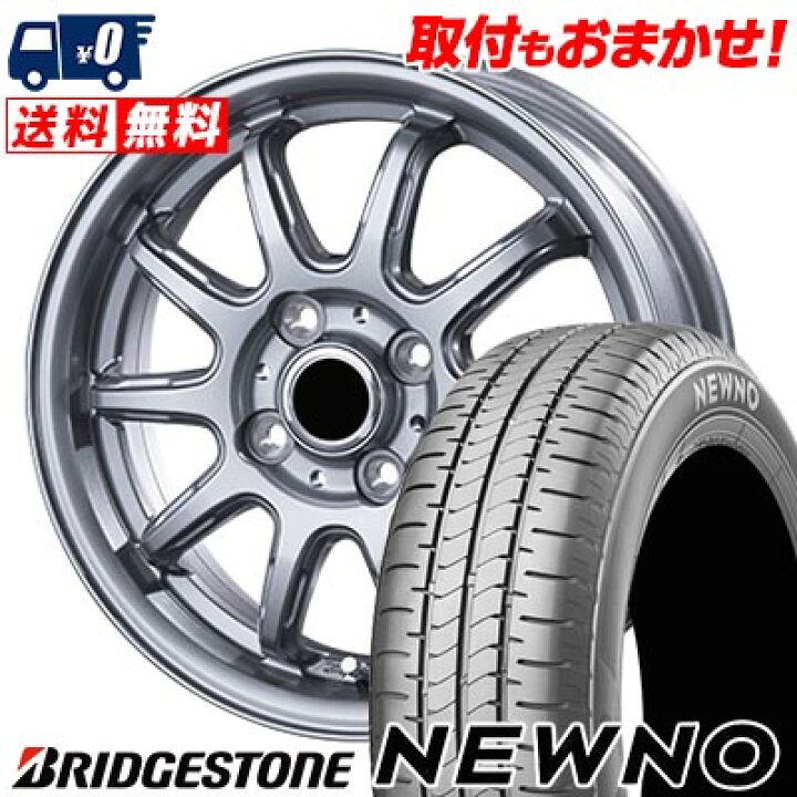 楽天市場】145/80R13 75S BRIDGESTONE ブリヂストン NEWNO V-EMOTION  