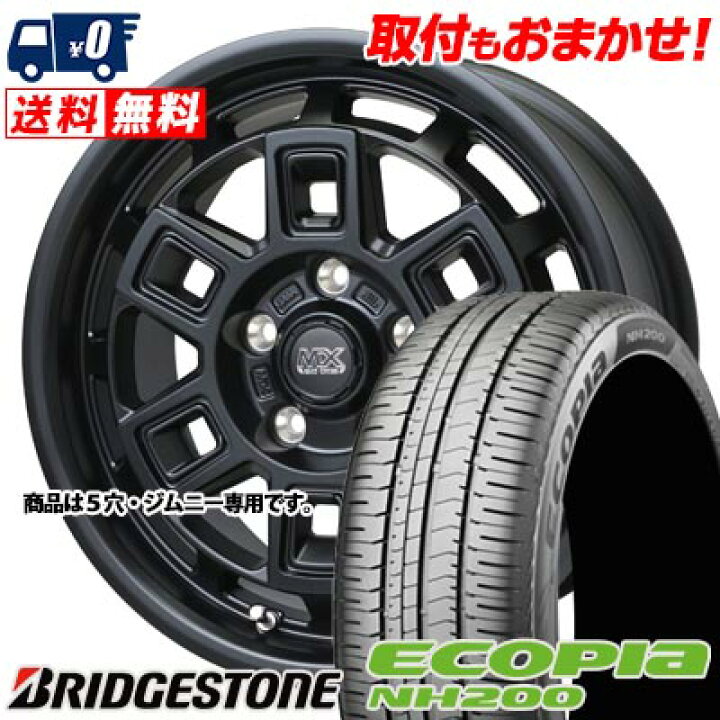 楽天市場】205/55R16 91V BRIDGESTONE ECOPIA NH200 MAD CROSS AEVER  