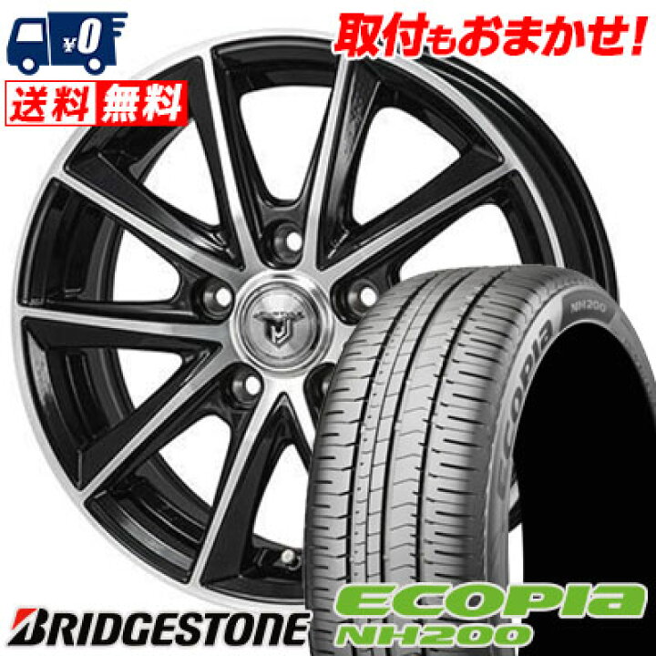 楽天市場】205/55R16 91V BRIDGESTONE ブリヂストン ECOPIA NH200 