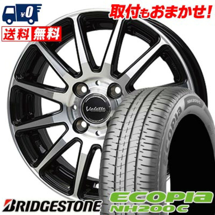 楽天市場】175/70R14 84S BRIDGESTONE ECOPIA NH200C Valette GLITTER  