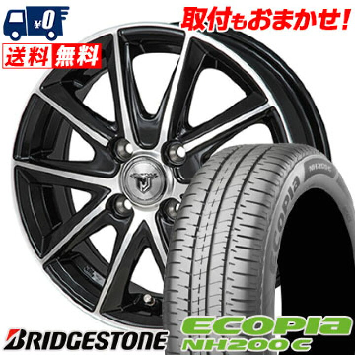 楽天市場】175/65R15 84H BRIDGESTONE ECOPIA NH200C JP STYLE MJ01 