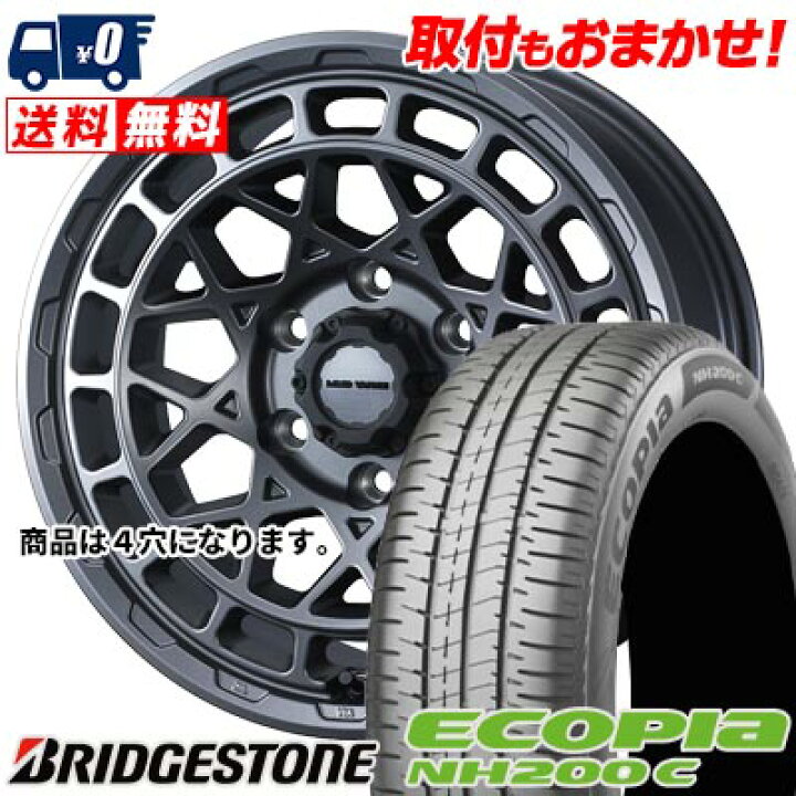 楽天市場】165/55R15 75V BRIDGESTONE ECOPIA NH200C MUDVANCE X Type 
