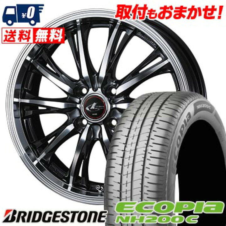 楽天市場】175/65R15 84H BRIDGESTONE ECOPIA NH200C WEDS LEONIS RT 