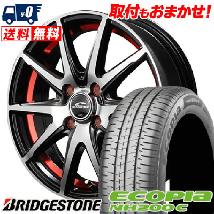 楽天市場】175/65R15 84H BRIDGESTONE ECOPIA NH200C SCHNEIDER RX-02 