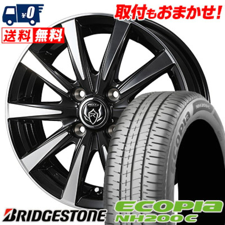 楽天市場】155/65R13 73S BRIDGESTONE ECOPIA NH200C RIZLEY DI サマー 
