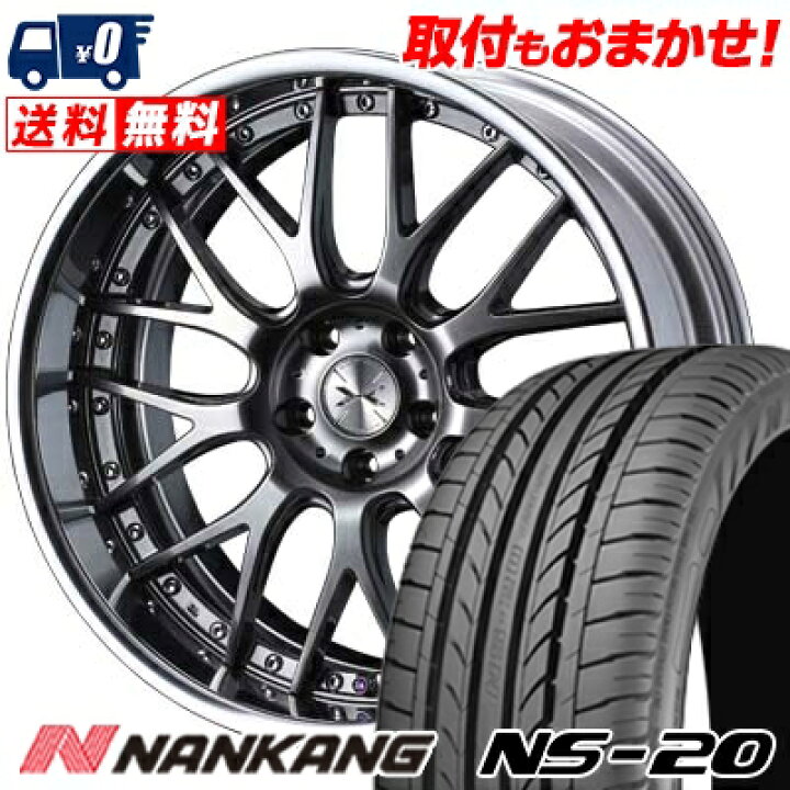 楽天市場】235/35R20 92W XL NANKANG NS-20 weds MAVERICK 709M サマー 