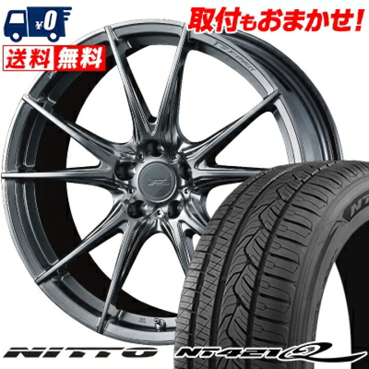 楽天市場】245/45R20 103W XL NITTO NT421Q WEDS F ZERO FZ-2 サマー 