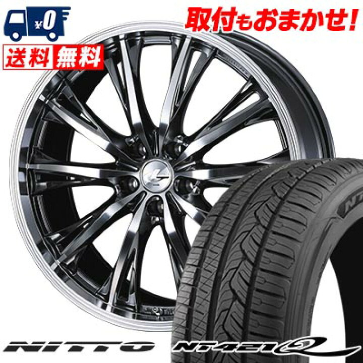 楽天市場】225/55R17 101V XL NITTO NT421Q WEDS LEONIS RT サマー 