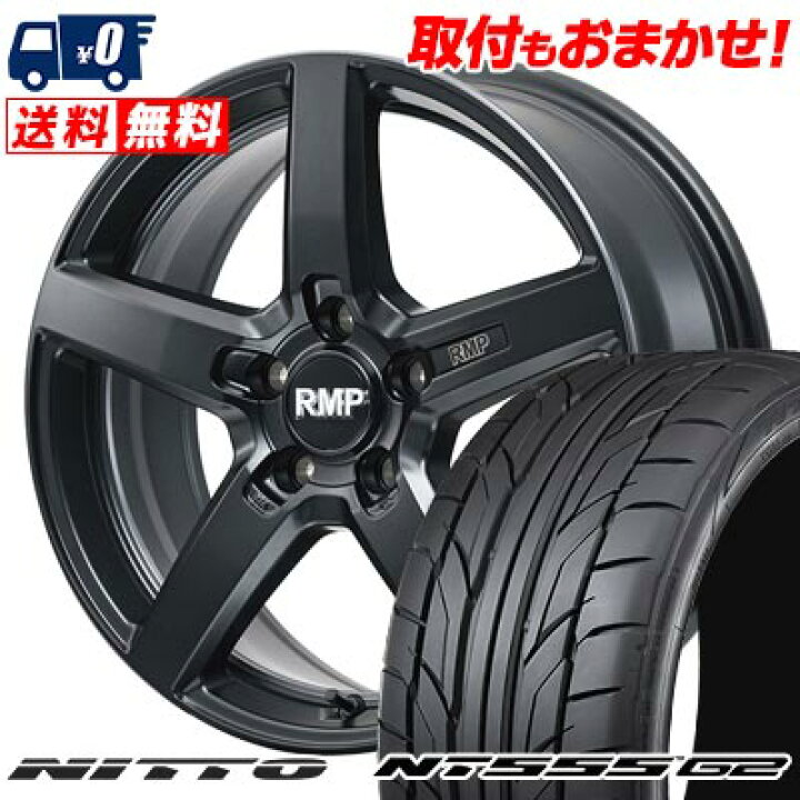 楽天市場】225/45R18 95Y XL NITTO NT555 G2 RMP-050F CUTGRAPHITE 