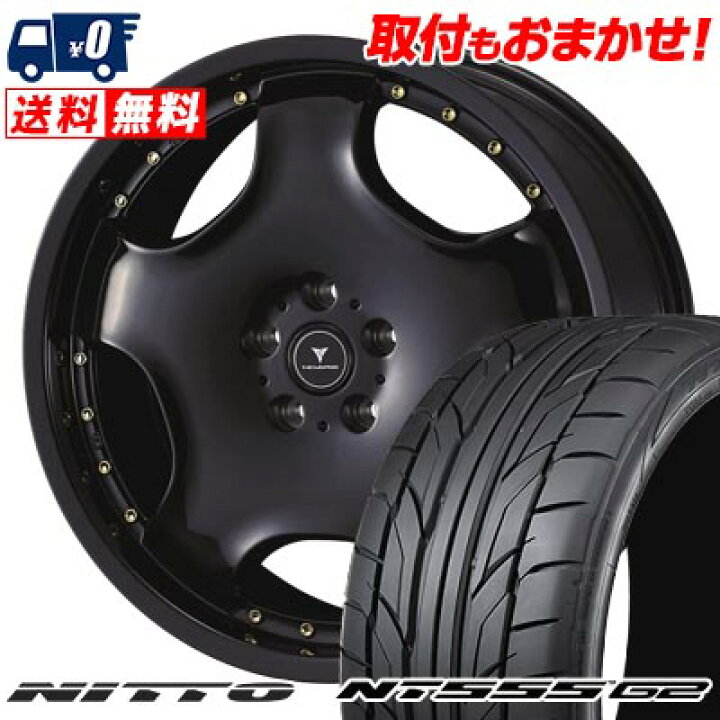 楽天市場】225/45R18 95Y XL NITTO NT555 G2 NOVARIS ASSETE D1 サマー  