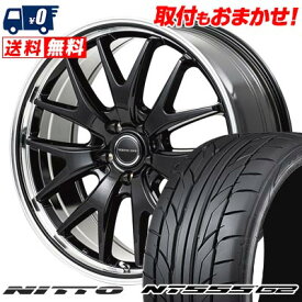 245/40R20 99Y XL NITTO NT555 G2 VERTEC ONE EXE7 サマータイヤホイール4本セット 【取付対象】