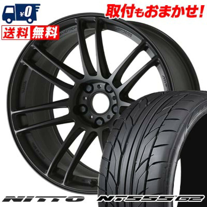 楽天市場】215/40R18 89W XL NITTO NT555 G2 WORK EMOTION ZR7 サマー 
