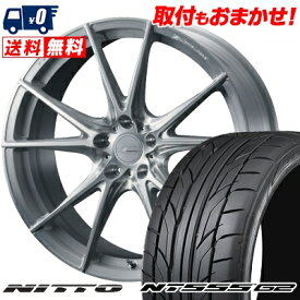 225/45R19 96Y XL NITTO NT555 G2 WEDS F ZERO FZ-2 サマータイヤホイール4本セット 【取付対象】