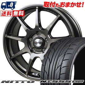 225/45R18 95Y XL NITTO NT555 G2 MONZA R VERSION FS99 サマータイヤホイール4本セット 【取付対象】
