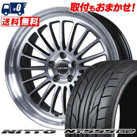 245/40R20 99Y XL NITTO NT555 G2 GEXSIS GF020 サマータイヤホイール4本セット 【取付対象】