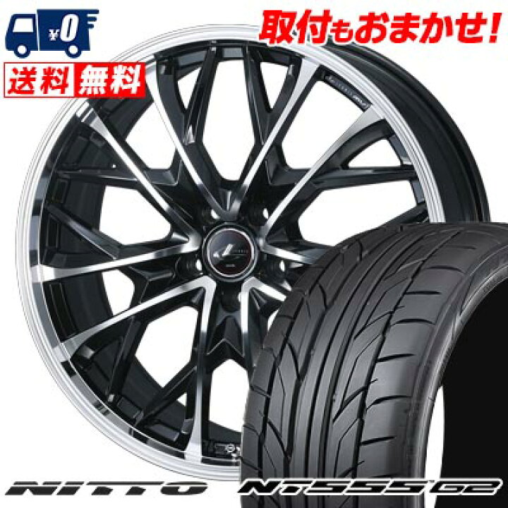 楽天市場】225/45R18 95Y XL NITTO NT555 G2 LEONIS MV サマータイヤ 