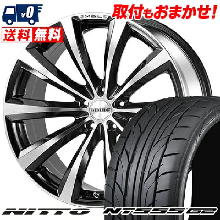 楽天市場】245/40R20 99Y XL NITTO NT555 G2 VENERDi MADELENA サマー 