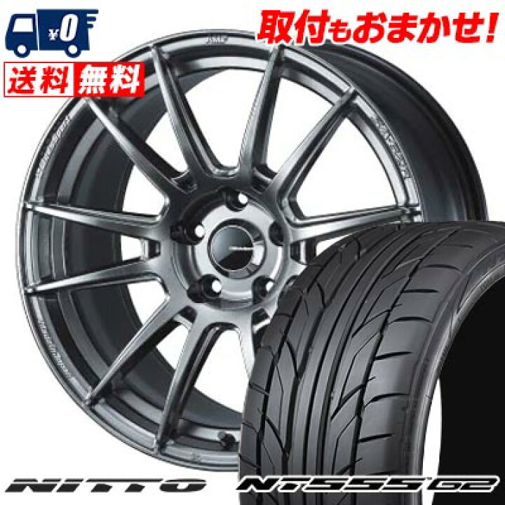 楽天市場】245/40R18 97Y XL NITTO NT555 G2 WedsSport SA-62R サマー 