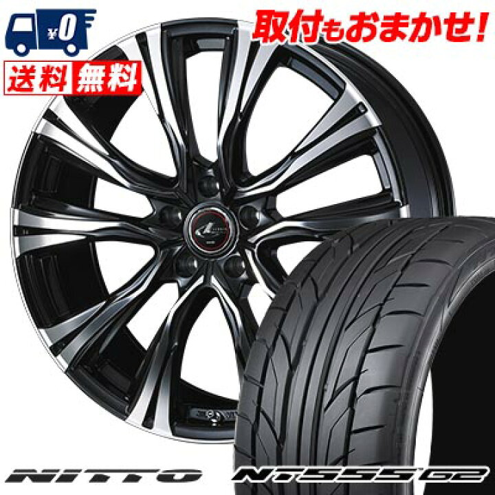 楽天市場】215/50R17 95W XL NITTO NT555 G2 WEDS LEONIS VR サマー 