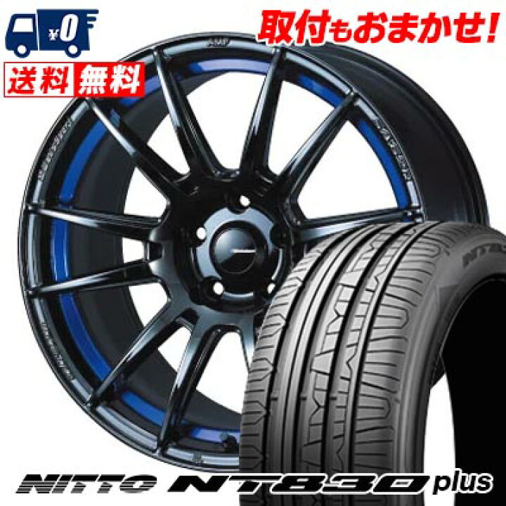楽天市場】225/40R18 92Y NITTO NT830 plus WedsSport SA-62R サマー 