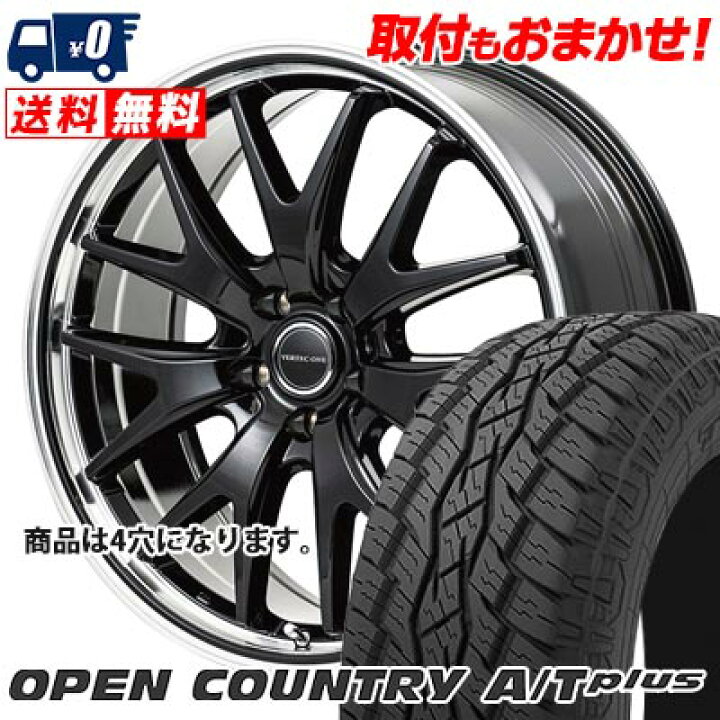 楽天市場】175/80R15 90S TOYO TIRES OPEN COUNTRY A/T plus VERTEC  