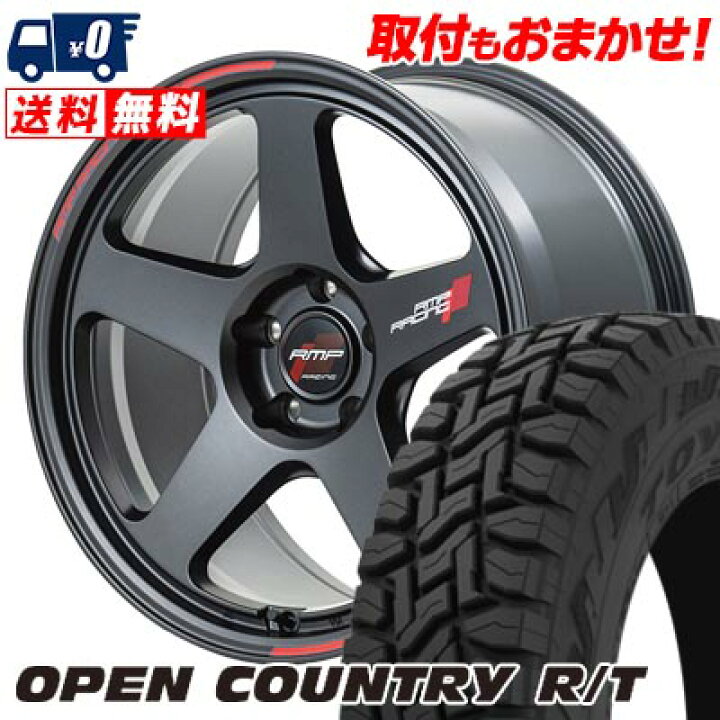 楽天市場】225/55R18 98Q TOYO TIRES OPEN COUNTRY R/T RMP RACING 