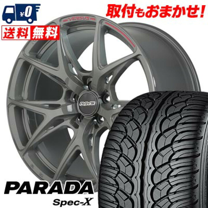 楽天市場】235/55R18 100V YOKOHAMA PARADA SpecX PA02 RAYS VERSUS 