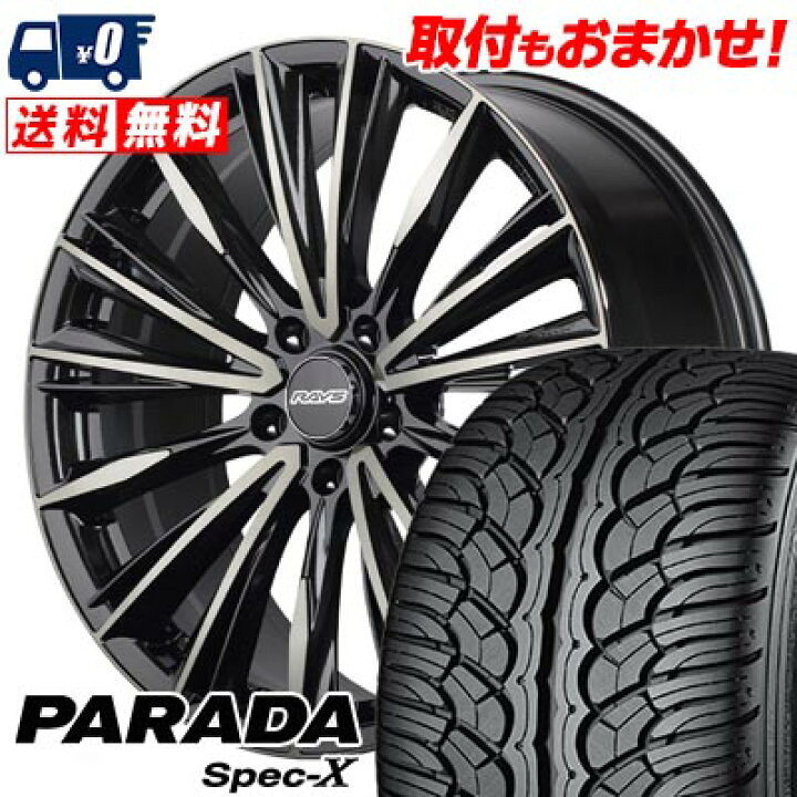 楽天市場】245/45R20 99V YOKOHAMA PARADA SpecX PA02 RAYS VERSUS 