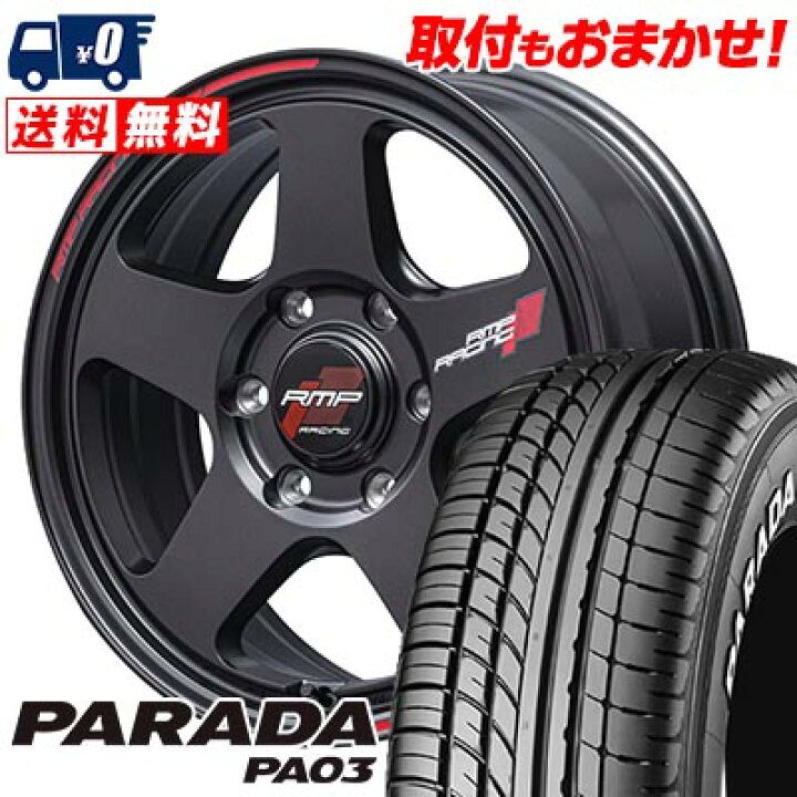 楽天市場】215/65R16C 109/107S YOKOHAMA PARADA PA03 RMP RACING TR50 