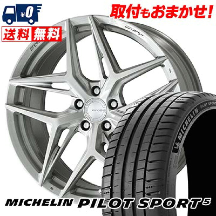 楽天市場】225/45R19 96Y XL MICHELIN ミシュラン Pilot SPORT5 WORK 