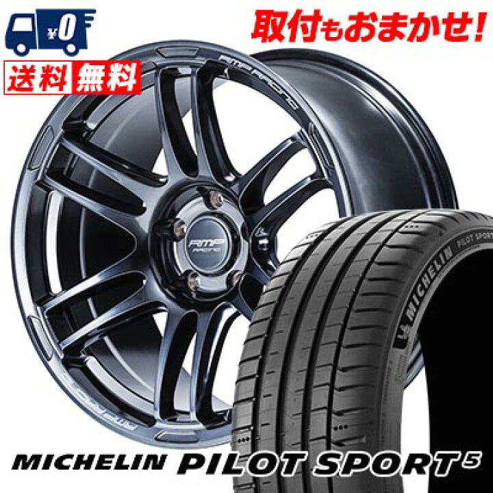 楽天市場】215/55R17 98Y XL MICHELIN ミシュラン Pilot SPORT5 RMP 