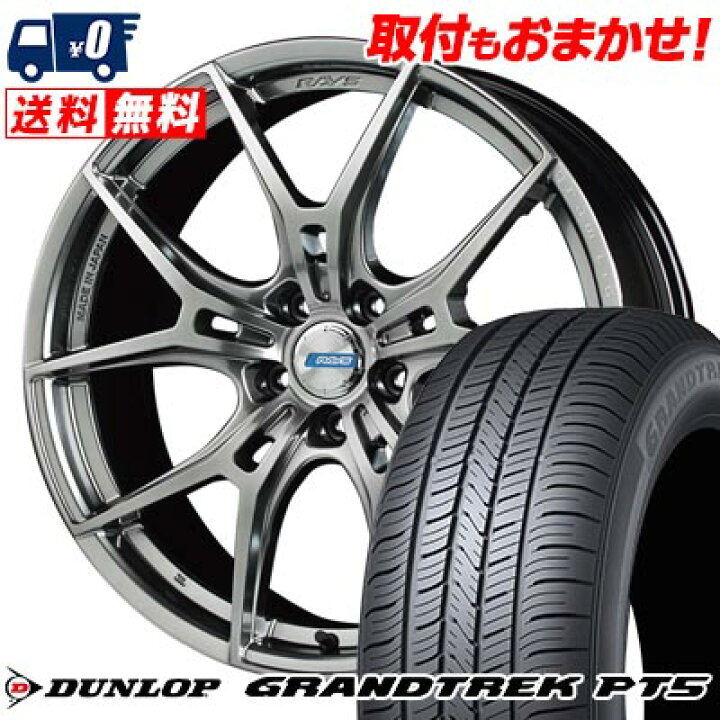 楽天市場】225/65R18 103H DUNLOP GRANDTREK PT5 gramLIGHTS 57FXZ 