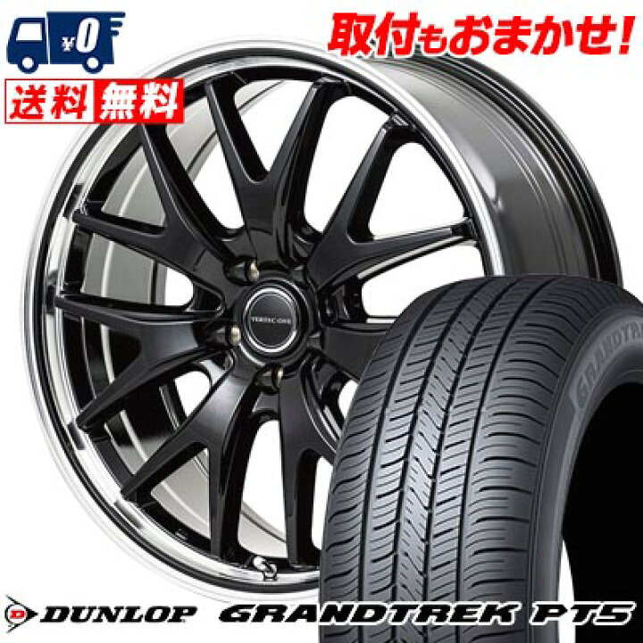 楽天市場】225/65R17 102V DUNLOP GRANDTREK PT5 VERTEC ONE EXE7 