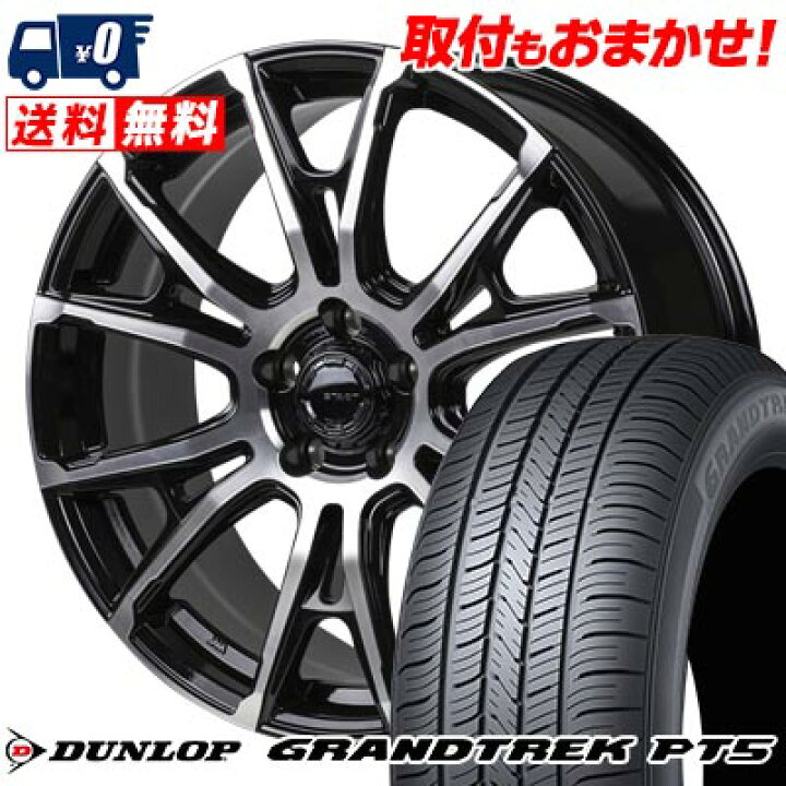 楽天市場】225/65R18 103H DUNLOP GRANDTREK PT5 HI-BLOCK STADT 