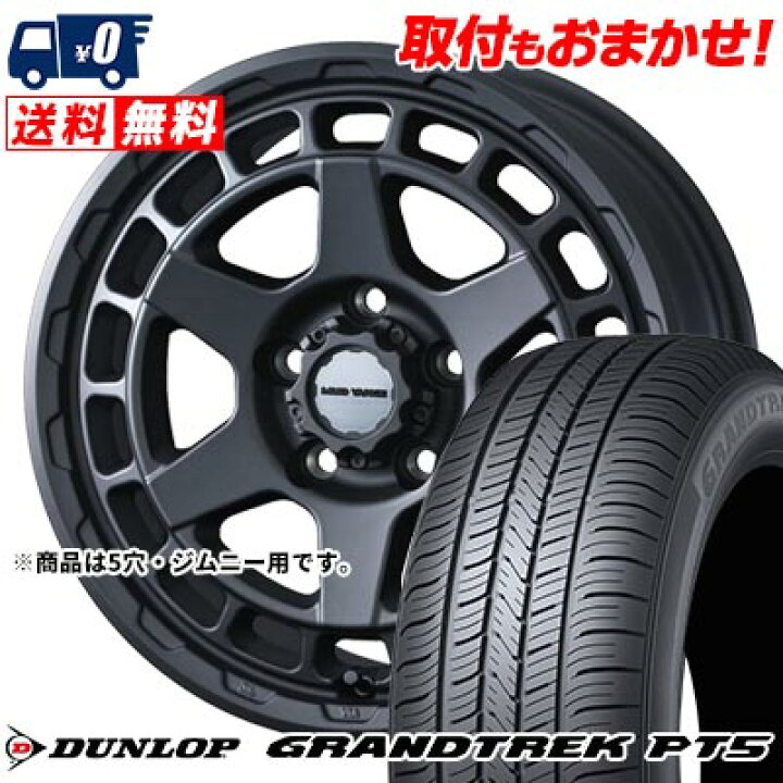 楽天市場】175/80R15 90S DUNLOP GRANDTREK PT5 MUDVANCE X Type S 