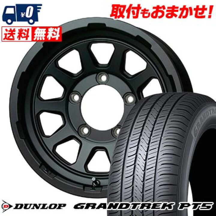楽天市場】175/80R15 90S DUNLOP ダンロップ GRANDTREK PT5 MAD CROSS 