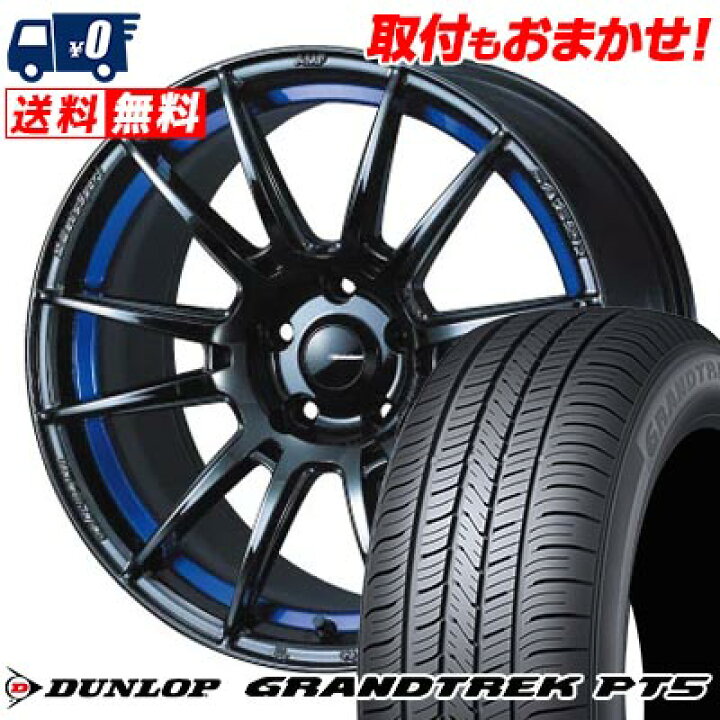 楽天市場】215/60R17 96H DUNLOP GRANDTREK PT5 WedsSport SA-62R 
