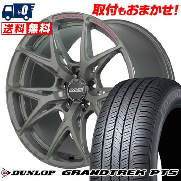 楽天市場】235/65R18 106H DUNLOP GRANDTREK PT5 RAYS VERSUS CRAFT 